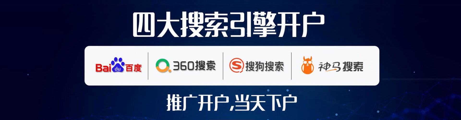 望谟竞价代运营